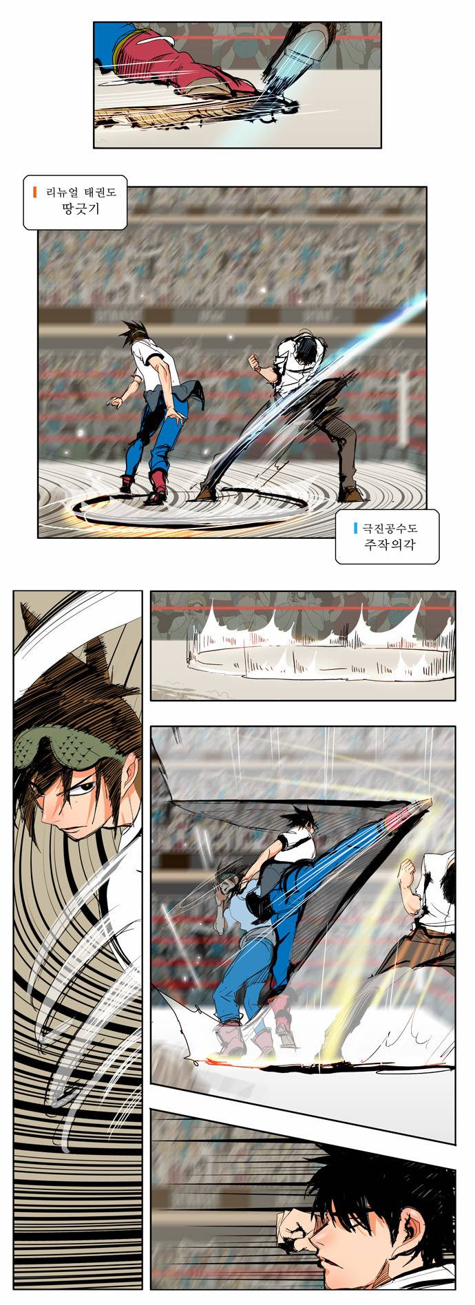 갓 오브 하이스쿨 38화 15