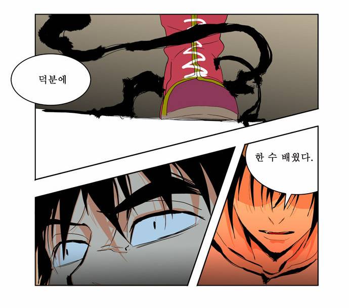 갓 오브 하이스쿨 38화 27