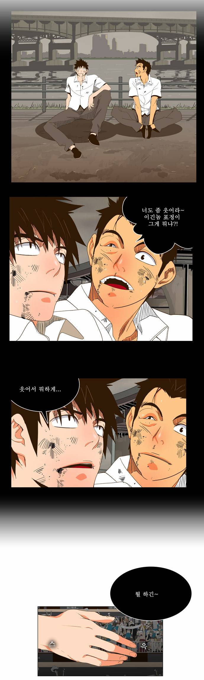 갓 오브 하이스쿨 38화 35