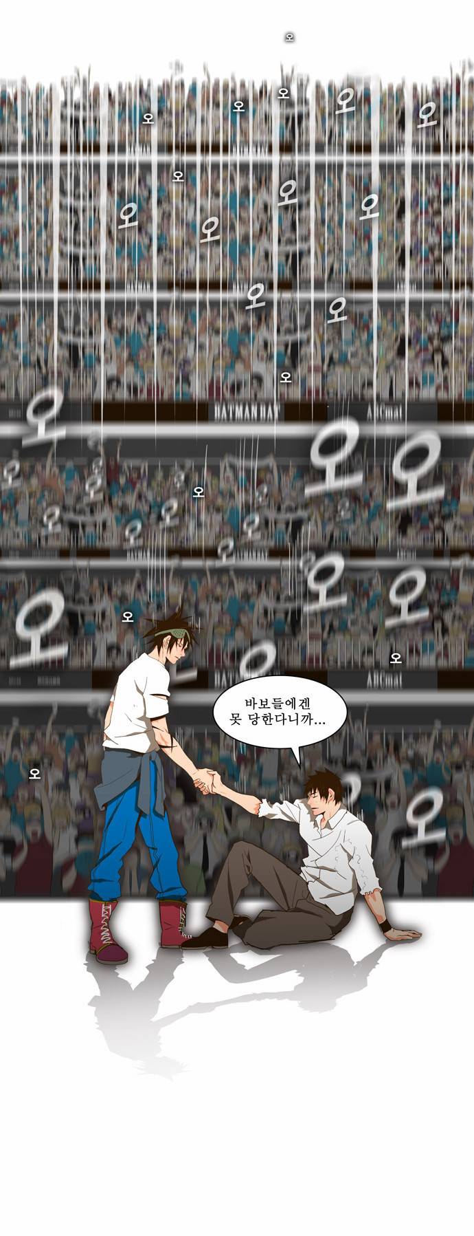 갓 오브 하이스쿨 38화 39