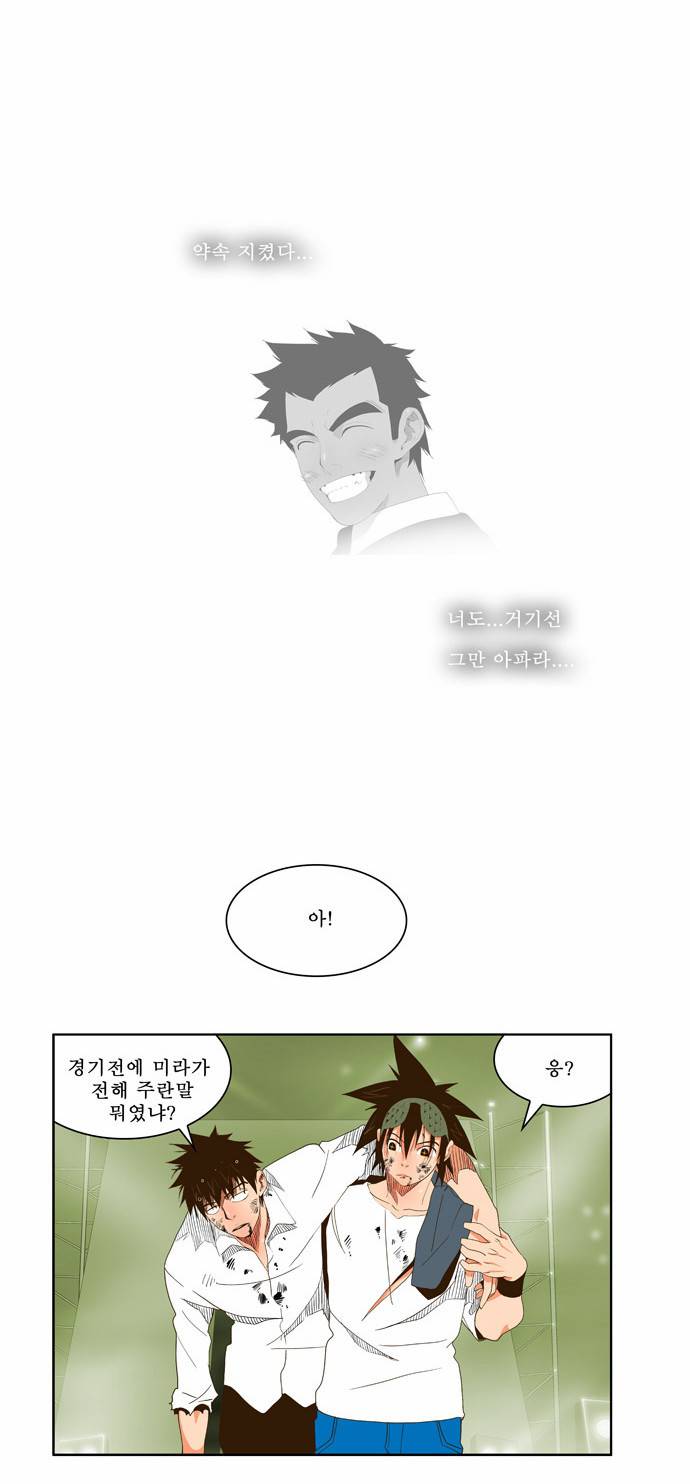 갓 오브 하이스쿨 38화 40