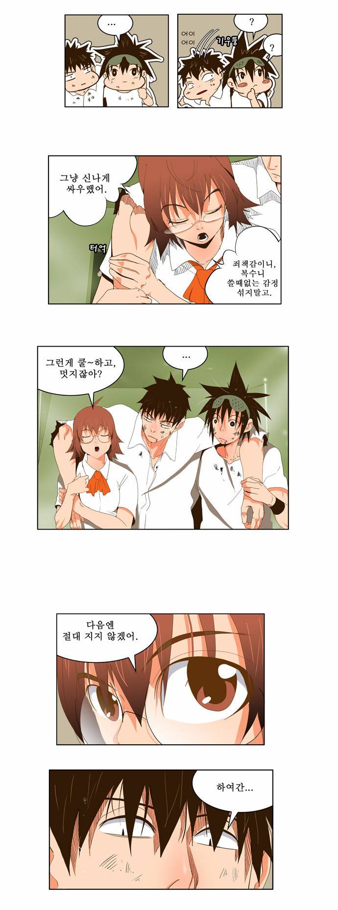 갓 오브 하이스쿨 38화 41