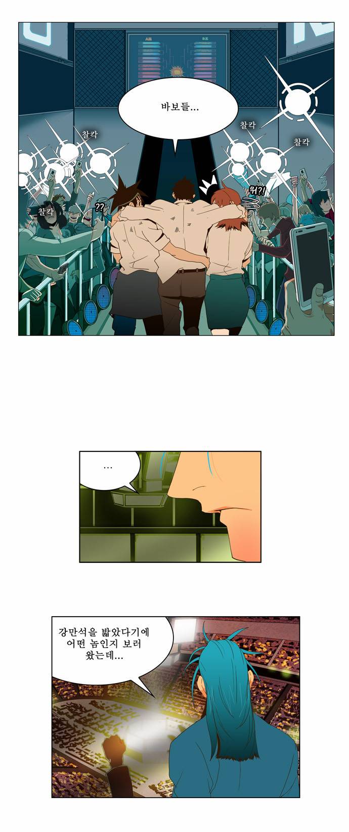 갓 오브 하이스쿨 38화 42