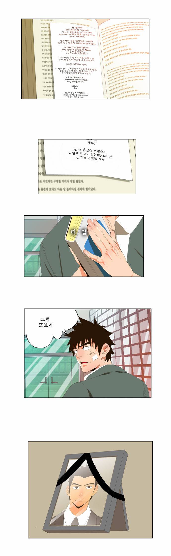 갓 오브 하이스쿨 38화 44