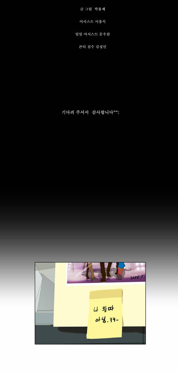 갓 오브 하이스쿨 38화 46