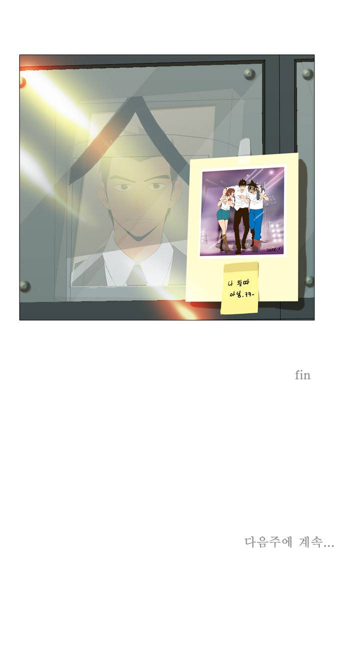 갓 오브 하이스쿨 38화 47