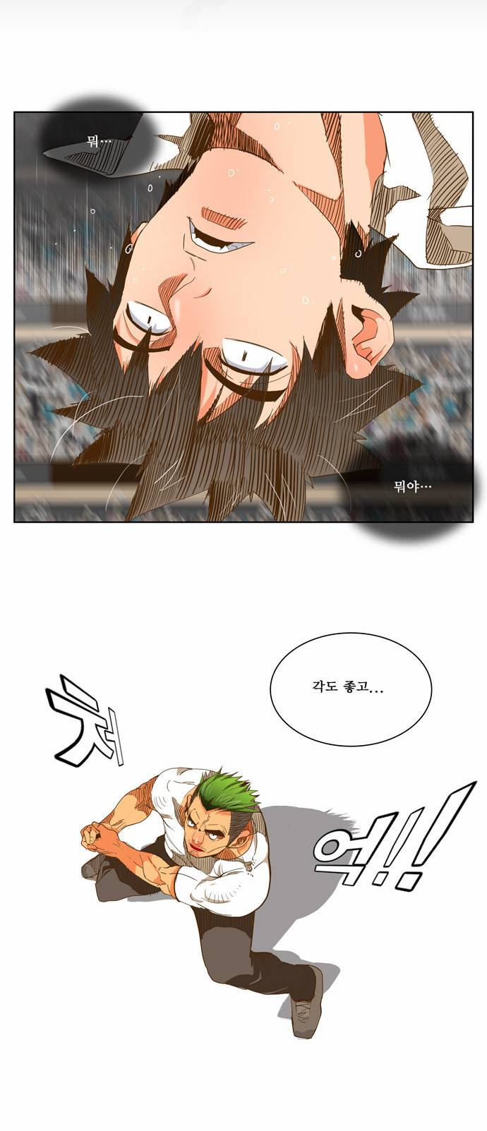 갓 오브 하이스쿨 48화 7