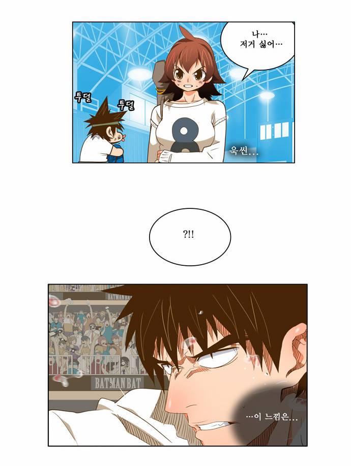 갓 오브 하이스쿨 48화 10