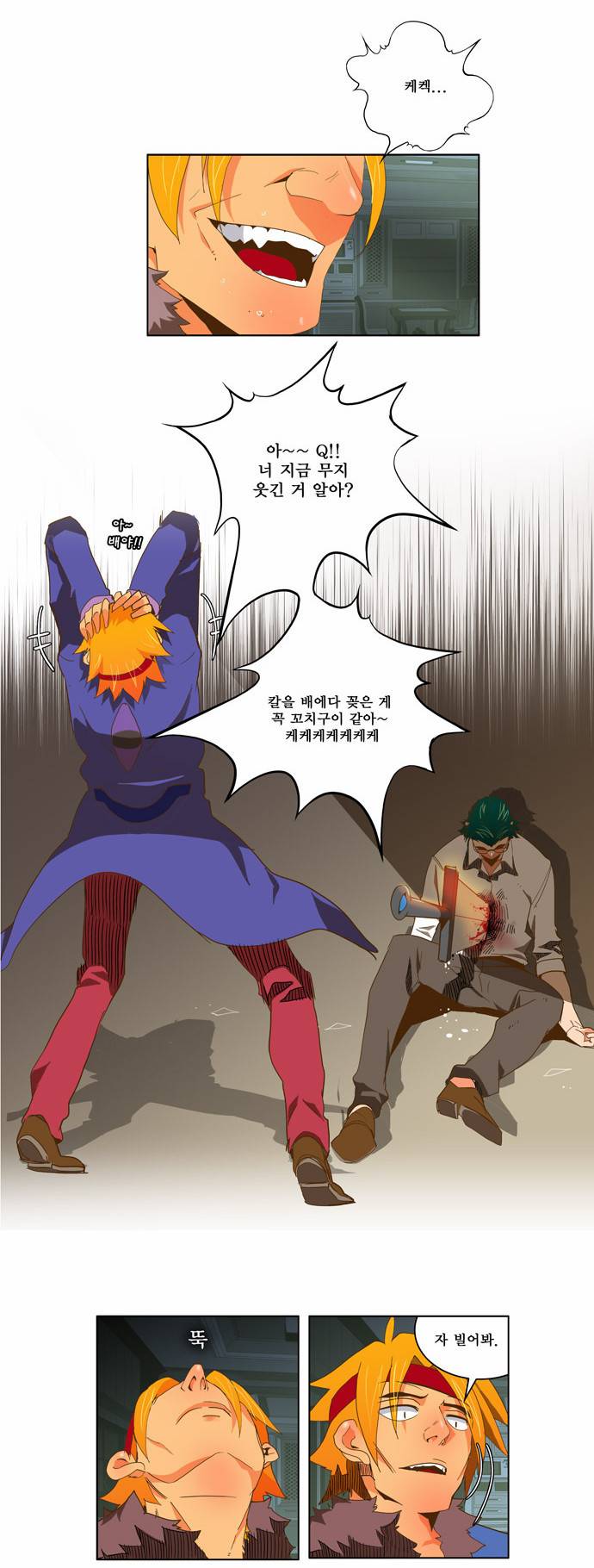 갓 오브 하이스쿨 48화 12