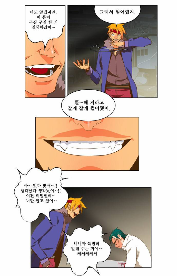 갓 오브 하이스쿨 48화 14
