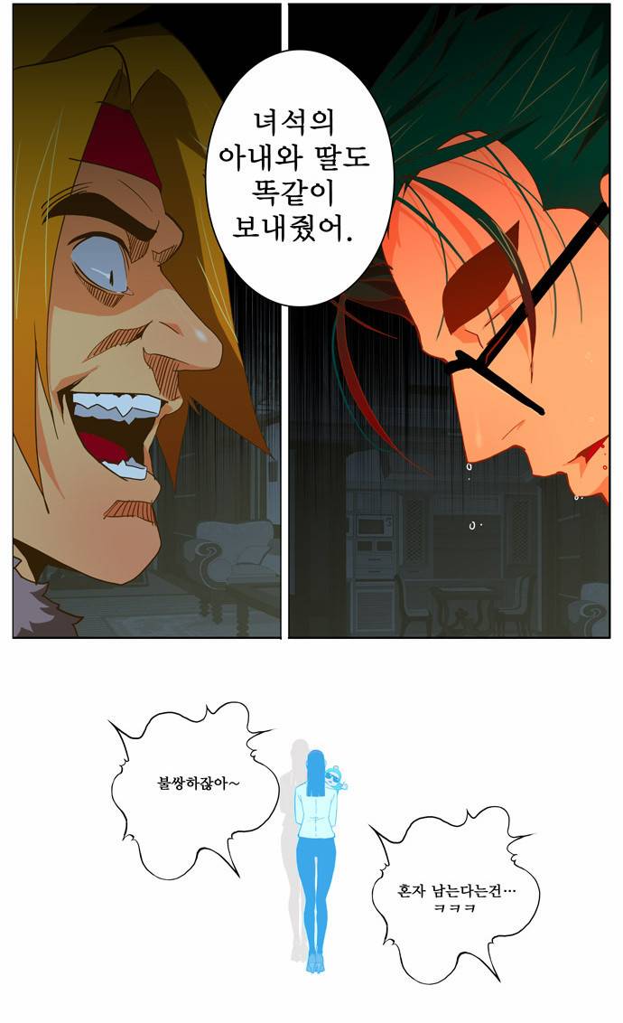 갓 오브 하이스쿨 48화 15