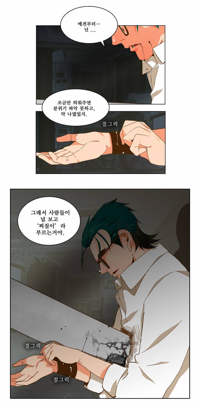 갓 오브 하이스쿨 48화 17