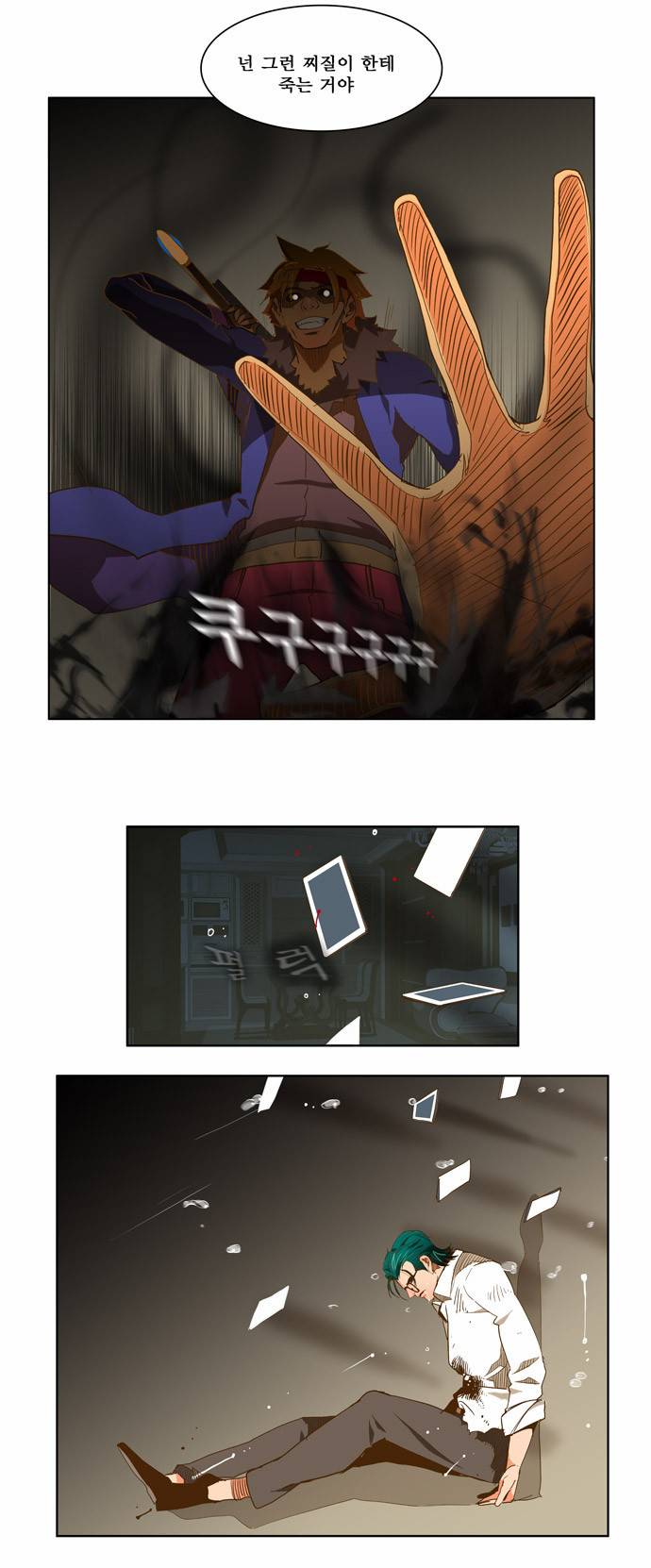 갓 오브 하이스쿨 48화 19