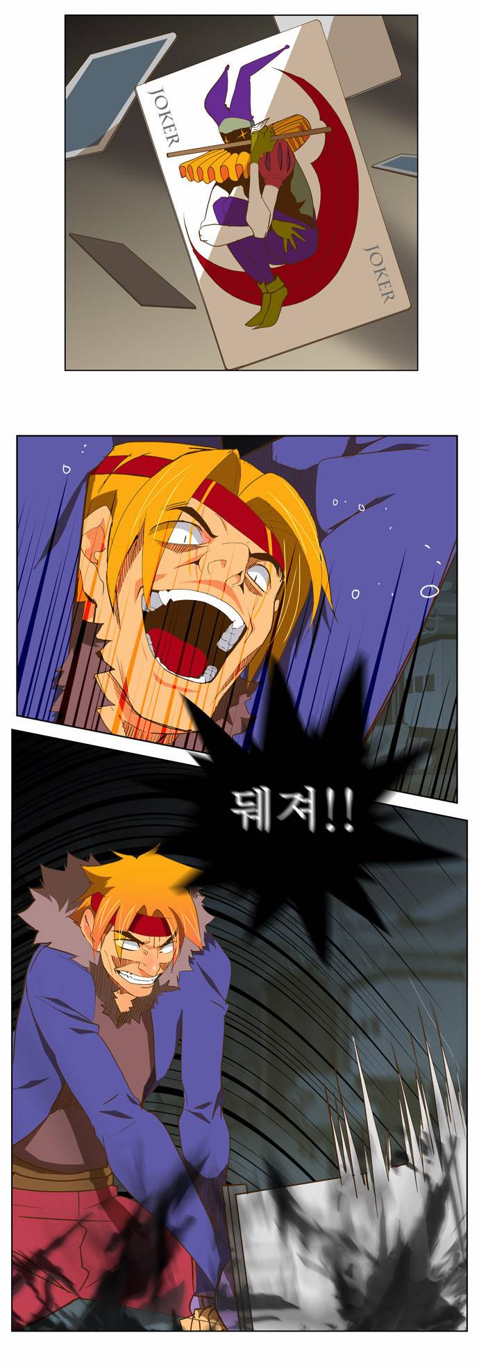 갓 오브 하이스쿨 48화 20