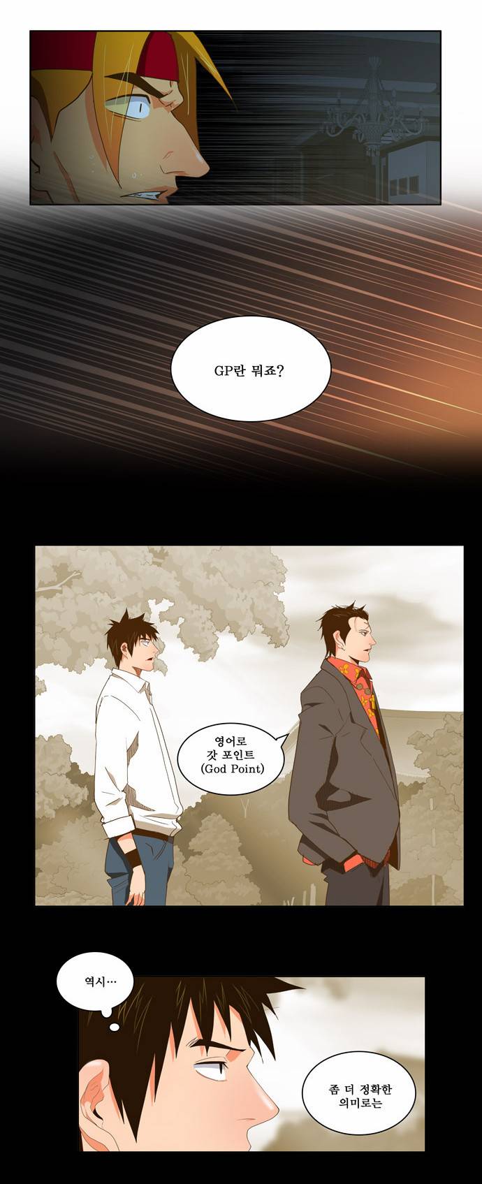 갓 오브 하이스쿨 48화 23