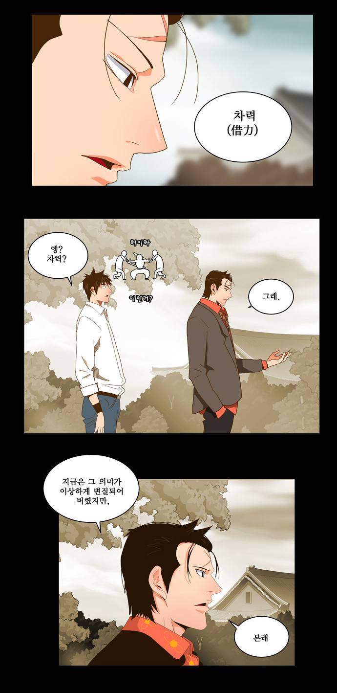 갓 오브 하이스쿨 48화 24