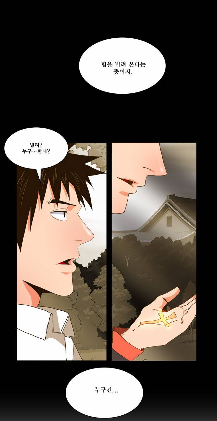 갓 오브 하이스쿨 48화 25