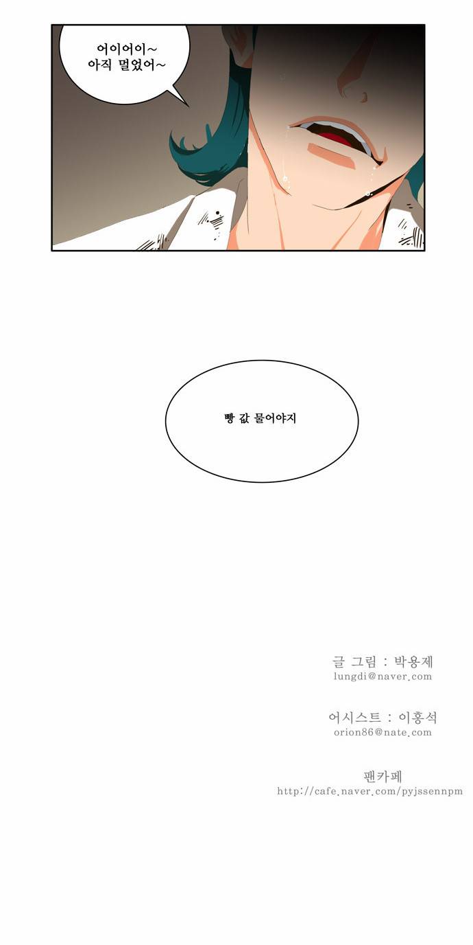 갓 오브 하이스쿨 48화 34