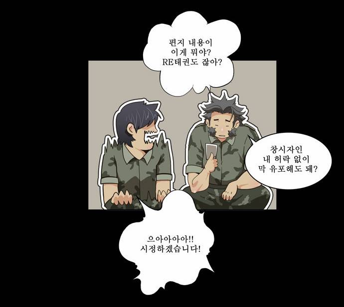 갓 오브 하이스쿨 58화 4