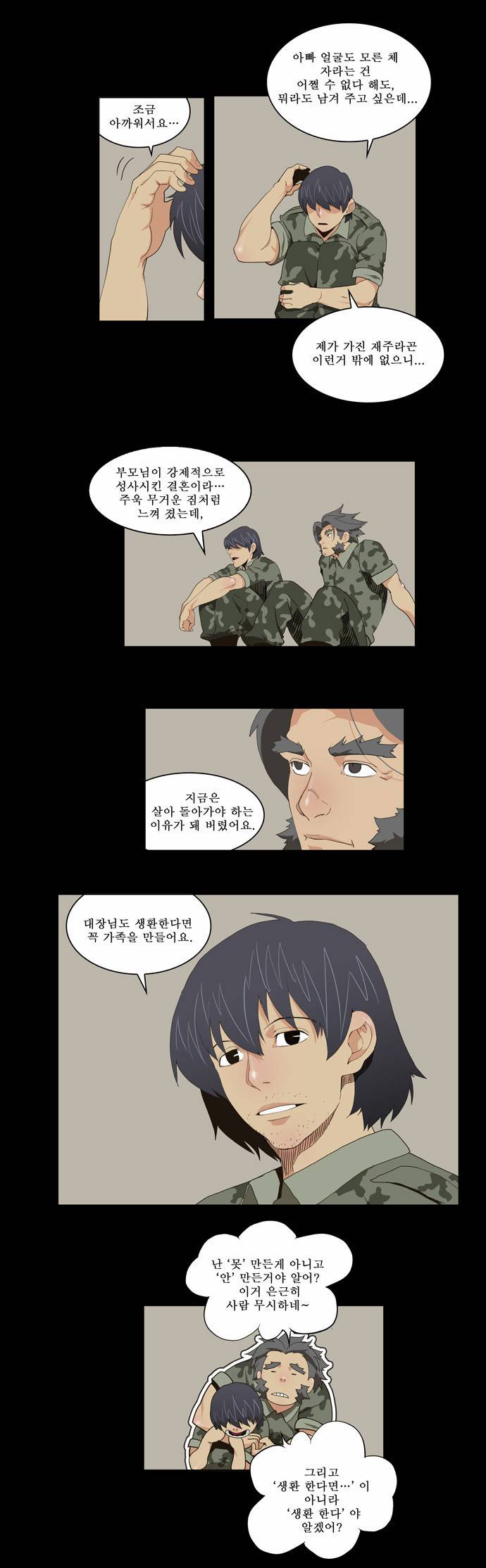 갓 오브 하이스쿨 58화 6