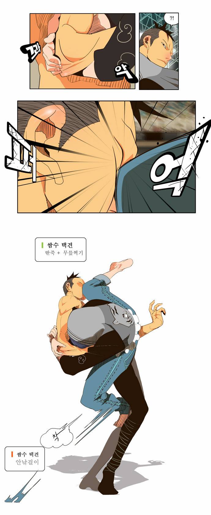 갓 오브 하이스쿨 58화 12
