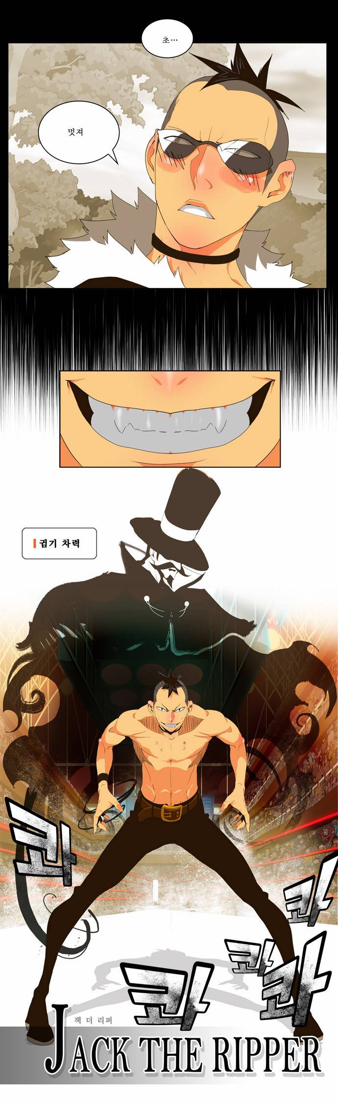 갓 오브 하이스쿨 58화 18