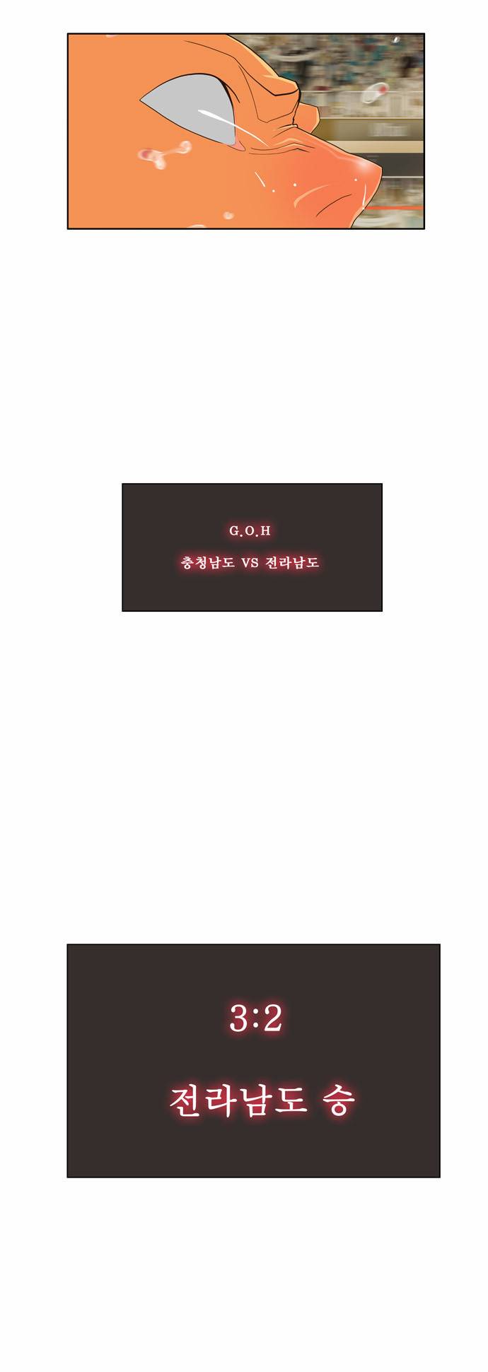 갓 오브 하이스쿨 58화 24