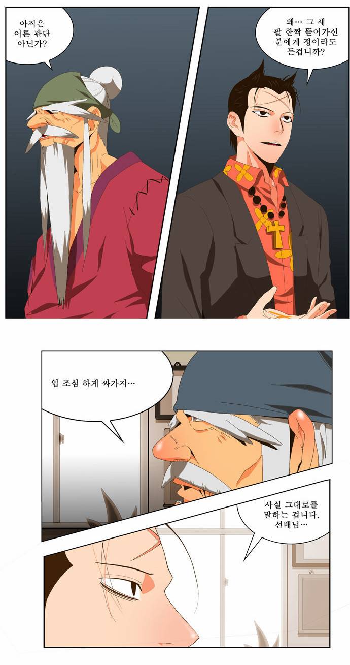갓 오브 하이스쿨 58화 27