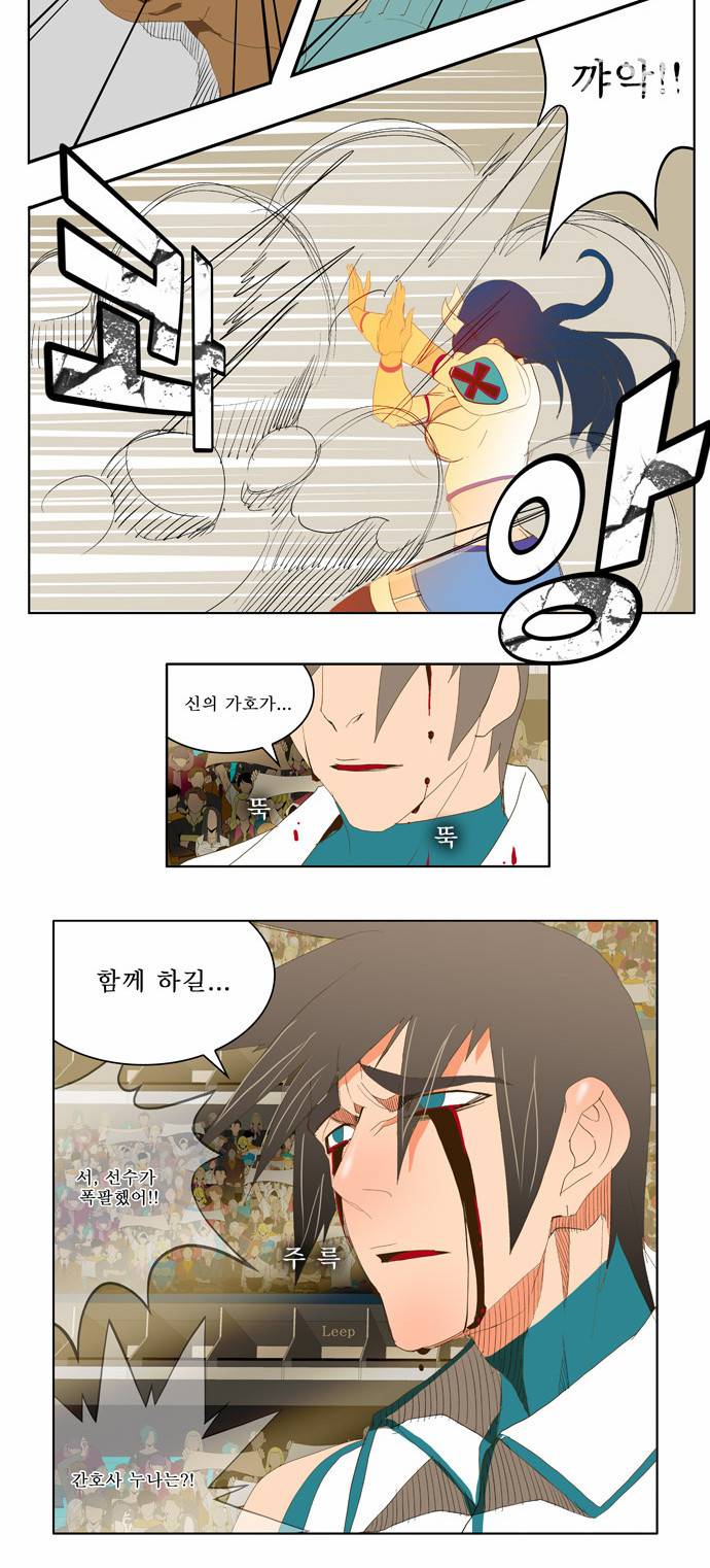 갓 오브 하이스쿨 68화 11