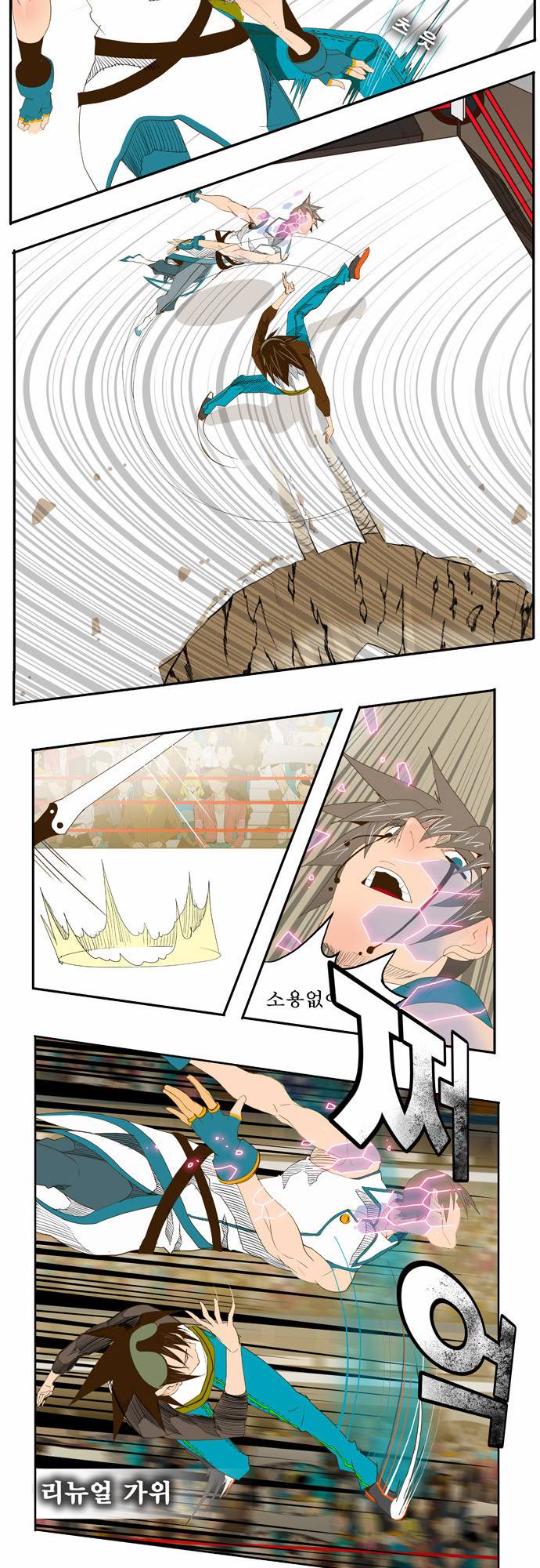 갓 오브 하이스쿨 68화 21
