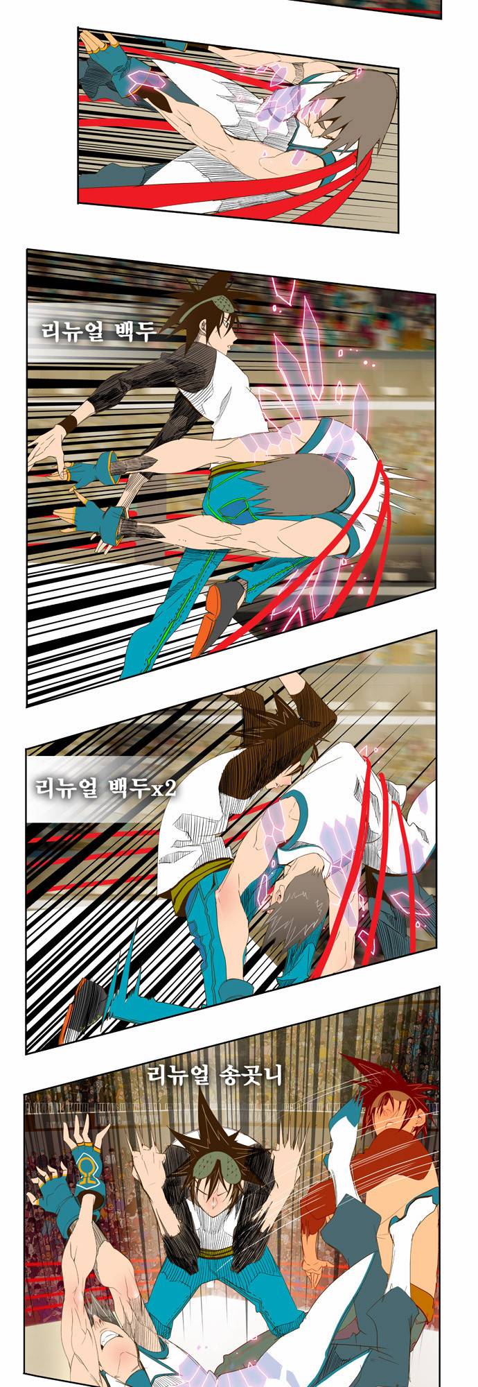 갓 오브 하이스쿨 68화 22