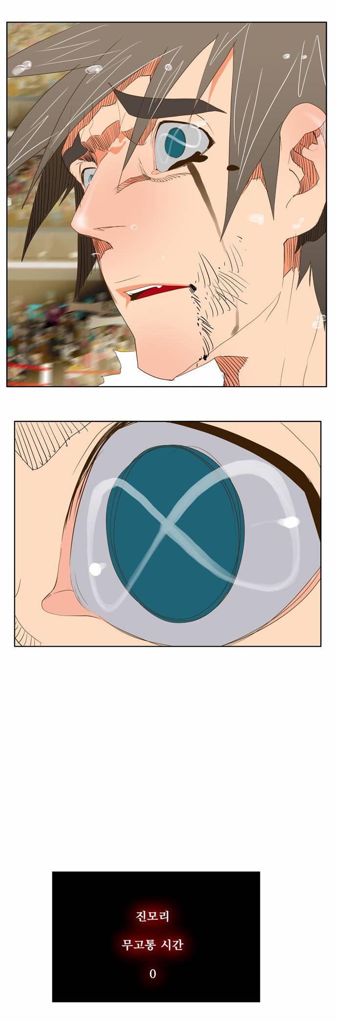 갓 오브 하이스쿨 68화 48