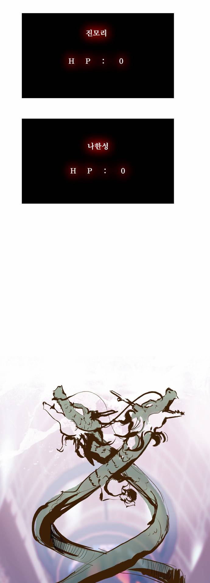 갓 오브 하이스쿨 68화 49