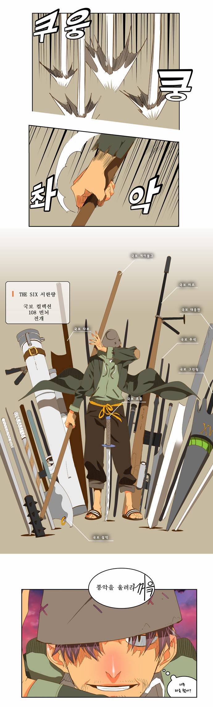갓 오브 하이스쿨 78화 7