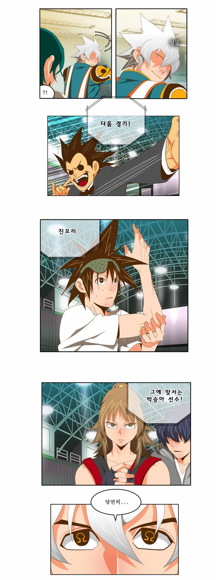 갓 오브 하이스쿨 78화 15