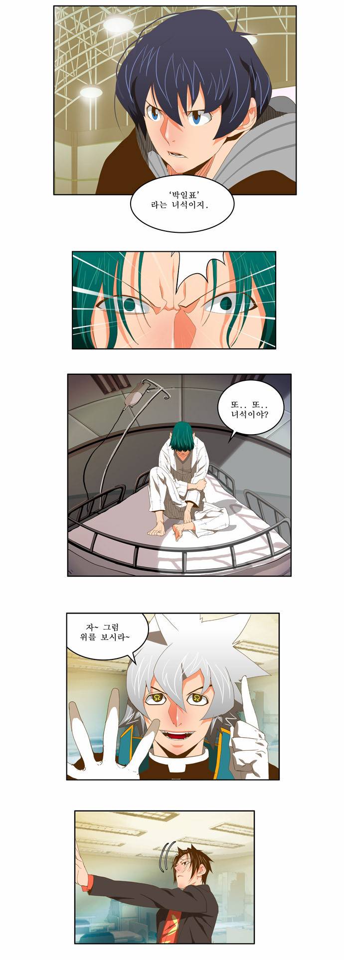갓 오브 하이스쿨 78화 16