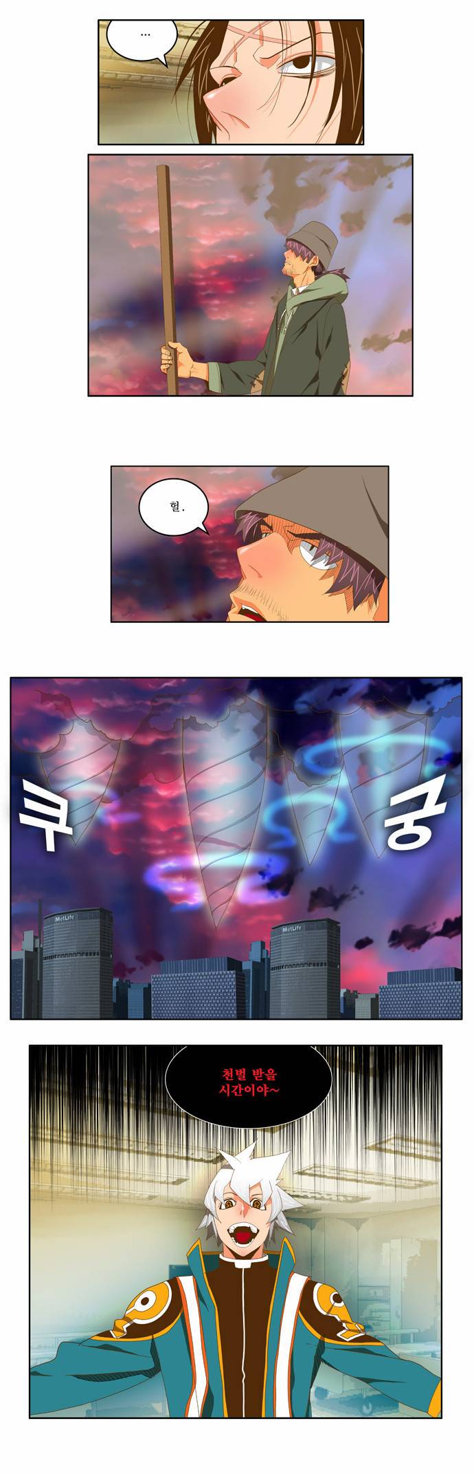 갓 오브 하이스쿨 78화 17