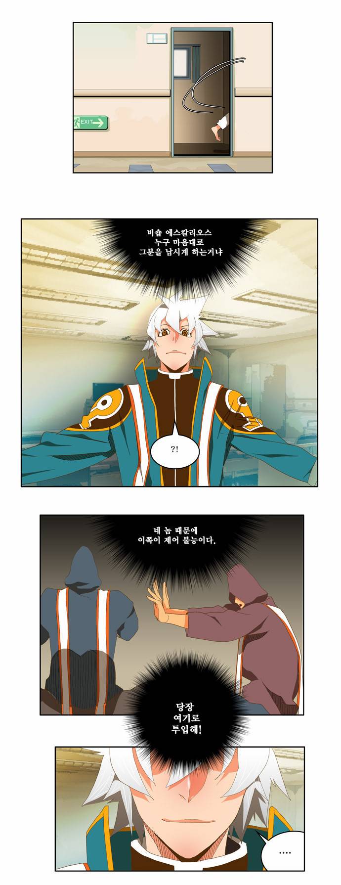 갓 오브 하이스쿨 78화 19
