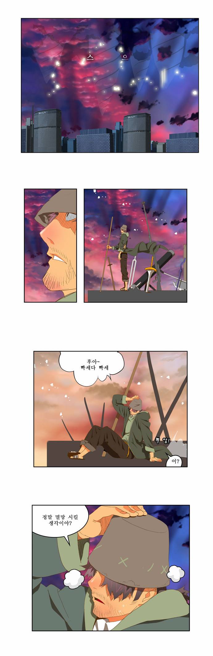 갓 오브 하이스쿨 78화 21