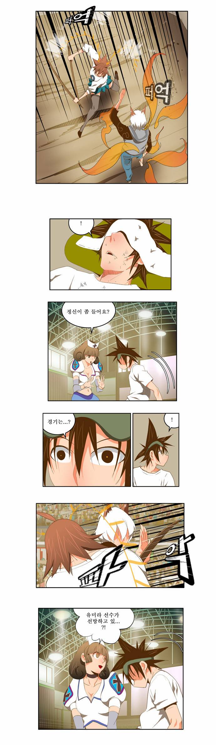 갓 오브 하이스쿨 88화 5