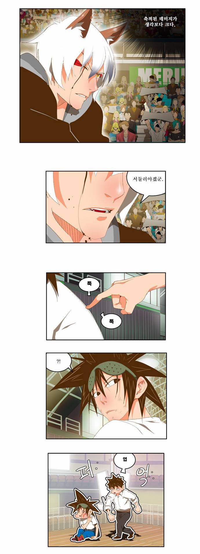 갓 오브 하이스쿨 88화 10