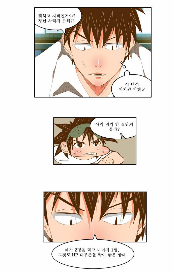 갓 오브 하이스쿨 88화 12