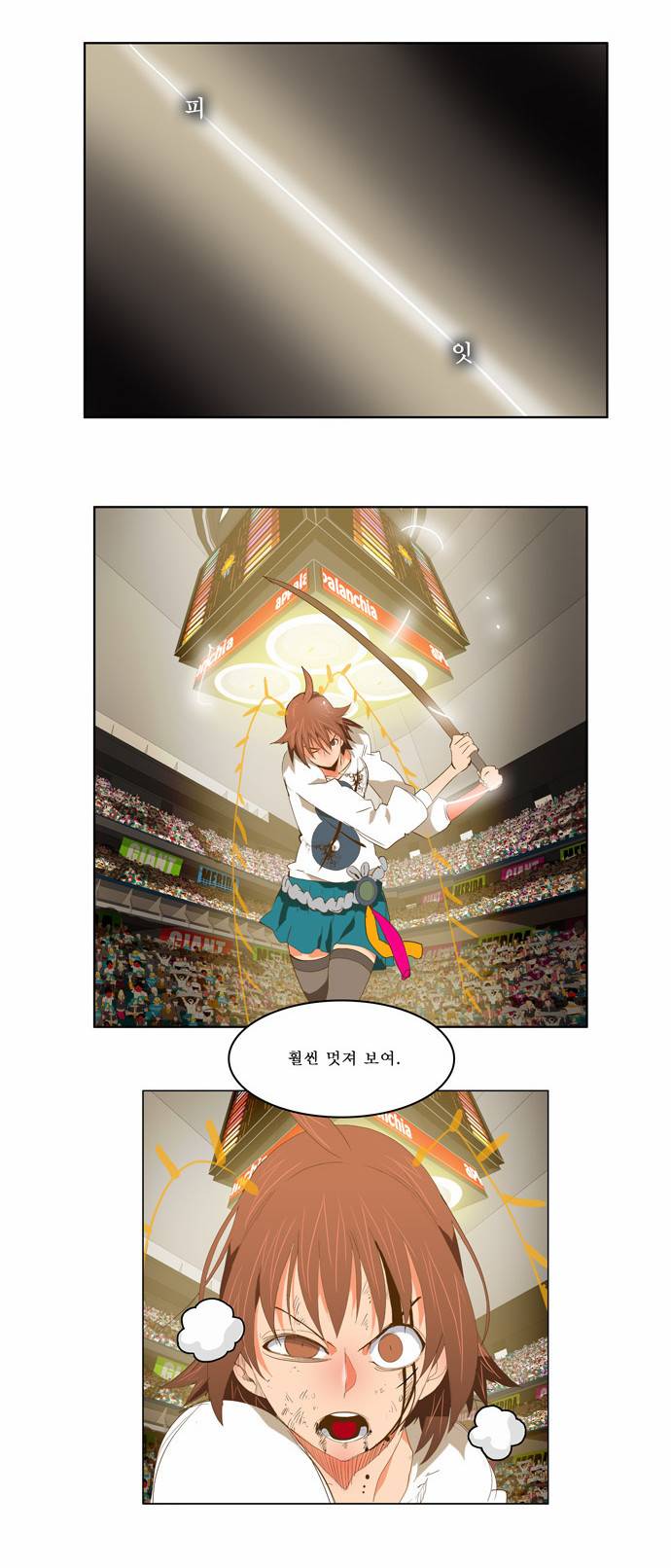갓 오브 하이스쿨 88화 15