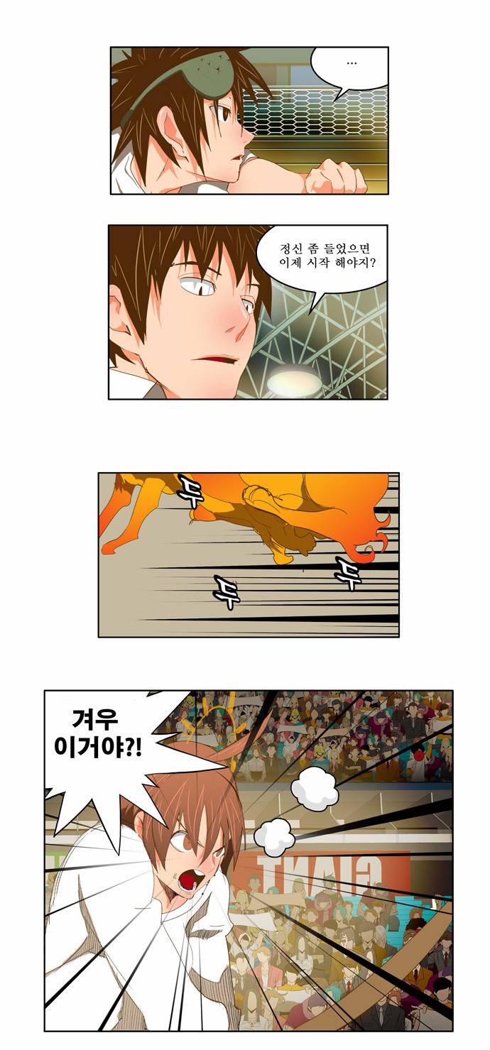 갓 오브 하이스쿨 88화 16