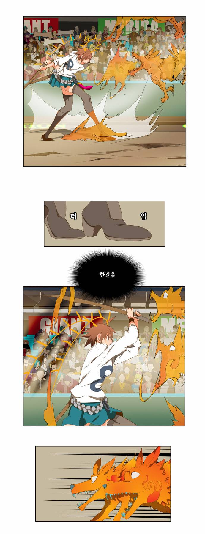 갓 오브 하이스쿨 88화 21