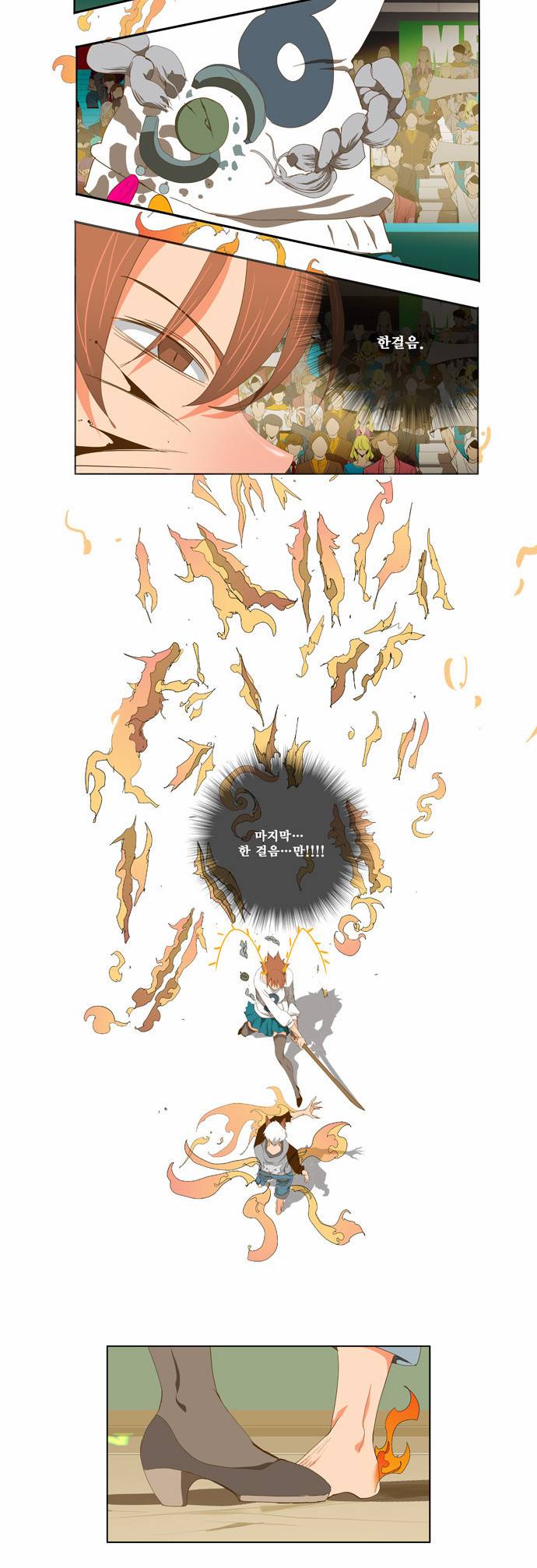 갓 오브 하이스쿨 88화 23
