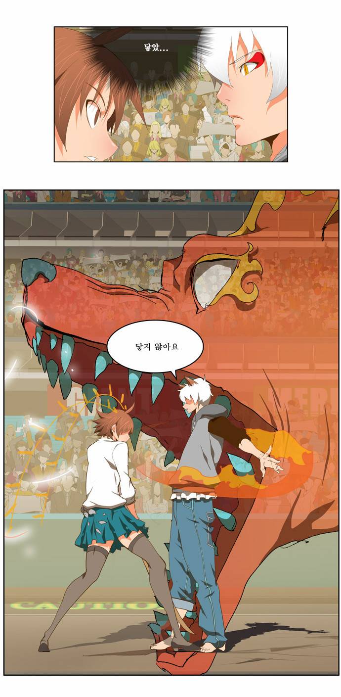 갓 오브 하이스쿨 88화 24