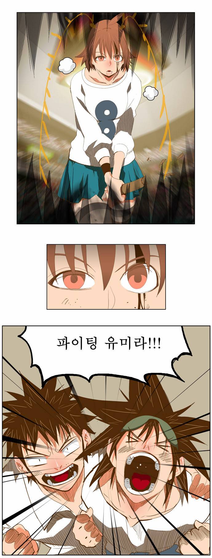 갓 오브 하이스쿨 88화 25