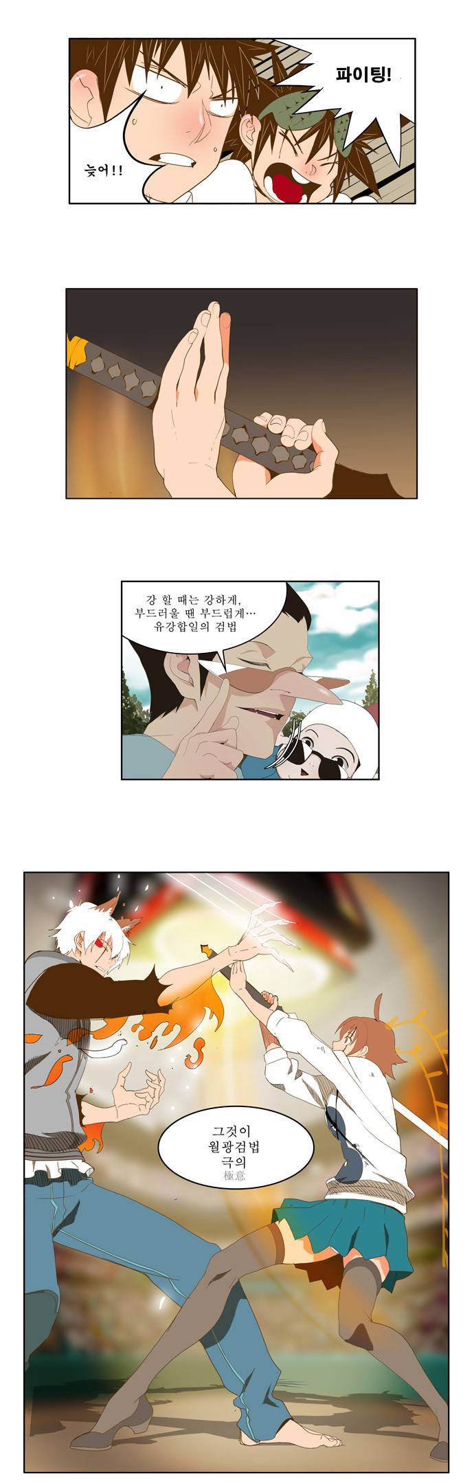 갓 오브 하이스쿨 88화 29