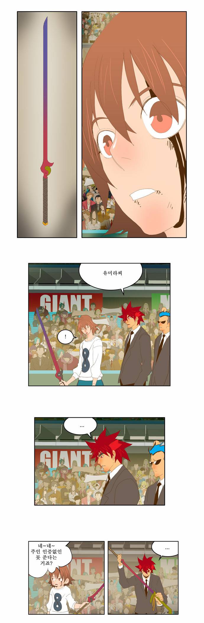 갓 오브 하이스쿨 88화 38